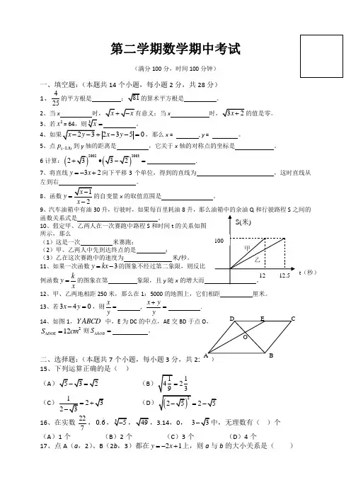 2018-2019学年第二学期数学期限中考试