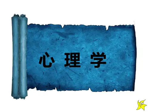 导入部分：心理学