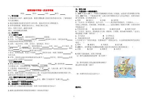 初中七年级历史第17课 郑和下西洋与戚继光抗倭名师教案北师大版