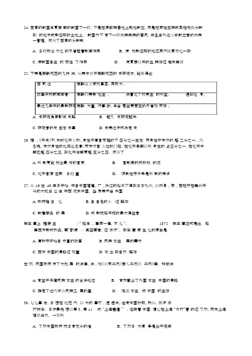河南省郑州市2018届高三第二次质量预测文综历史试题