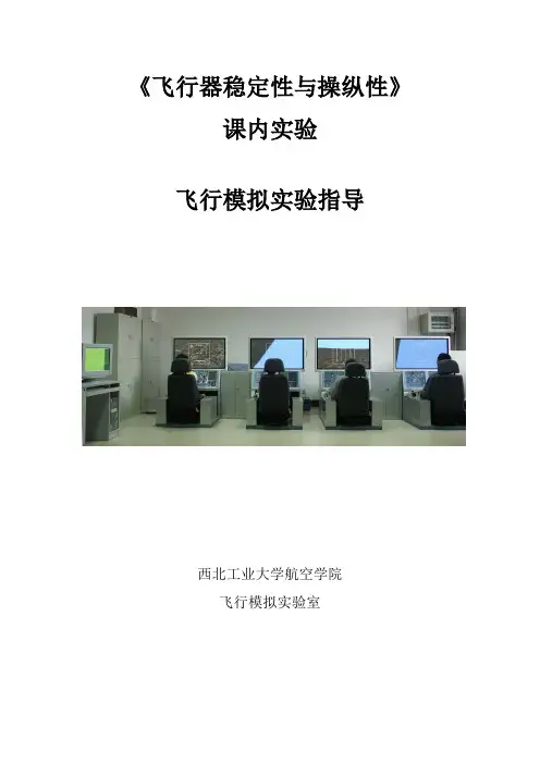 实验指导书