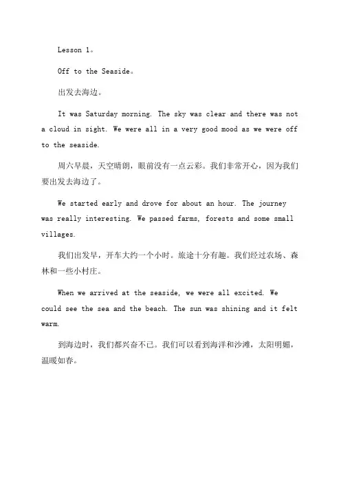仁爱英语九年级下册课文翻译