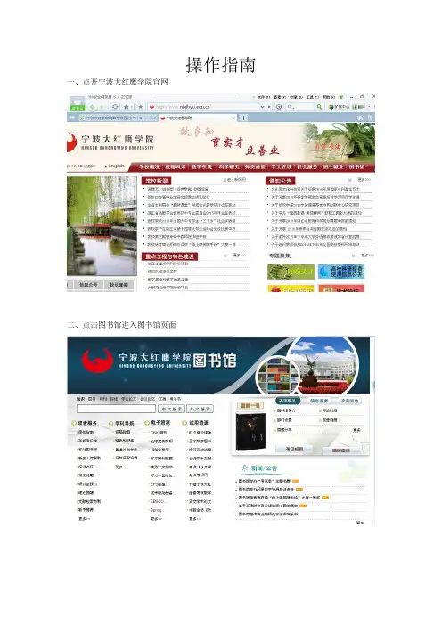 参考文献下载步骤