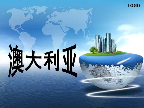 客源国概况亚太地区澳大利亚