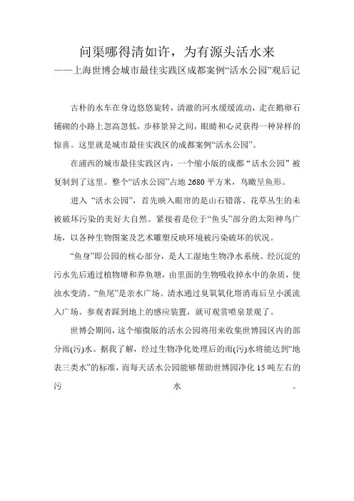 问渠哪得清如许,为有源头活水来