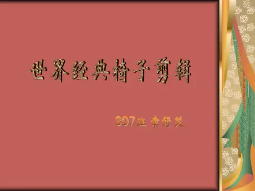 工业设计PPT
