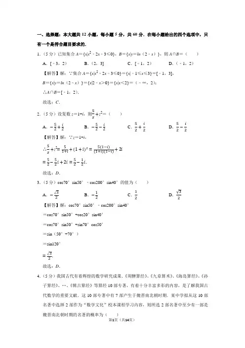 2019年河南省六市高考数学一模试卷(理科)