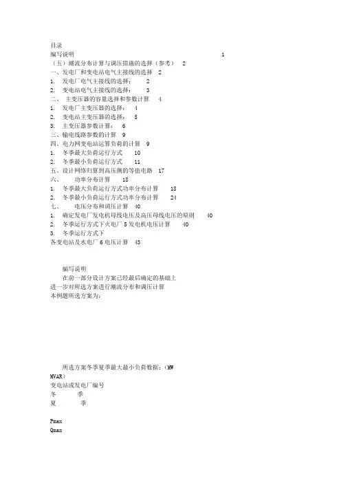 四川大学毕业设计汇总