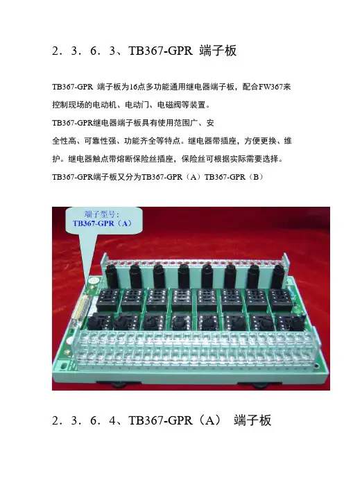 浙大中控一 ECS 100系统介绍-6
