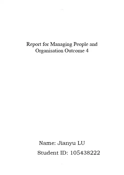 人力与组织管理outcome4 hnd