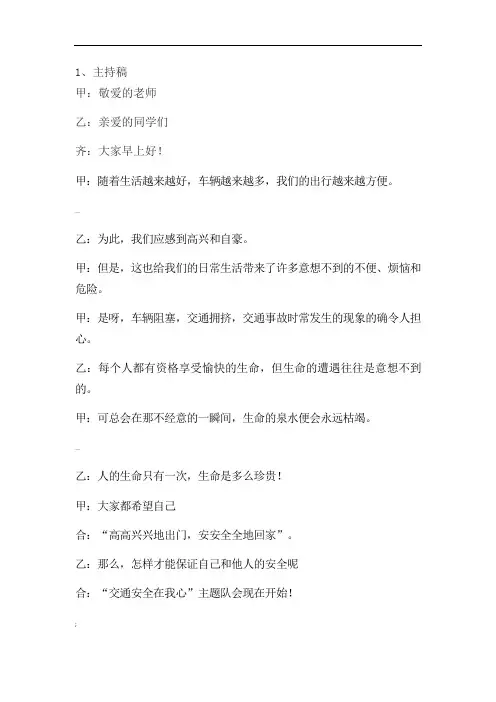 10分钟队会