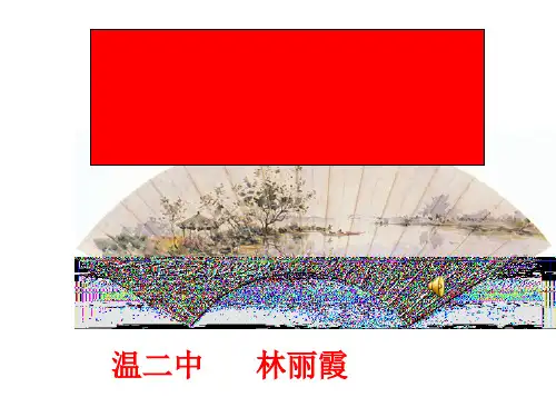 线段的长短比较ppt4 浙教版