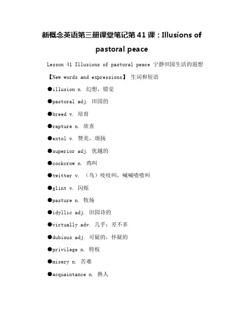 新概念英语第三册课堂笔记第41课：Illusions of pastoral peace