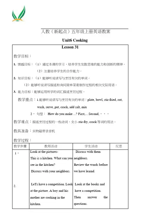 (人教新起点)五年级英语上册教案unit6Lesson31-32.doc