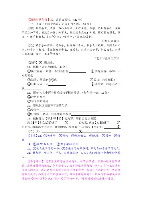 中考语文课外文言文《孟涂文集》附答案及译文