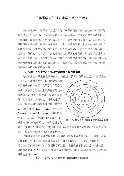 青少年科技创新成果竞赛项目广东获奖名单.doc
