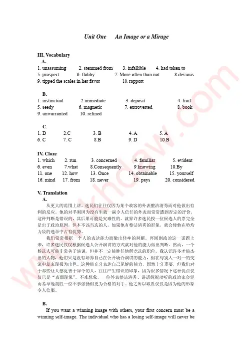 研究生综合英语1(修订版)曾道明 复旦大学出版社 课后答案 copy