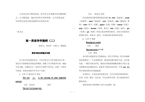 Kyptjz高一英语导学提纲