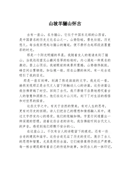 山坡羊骊山怀古