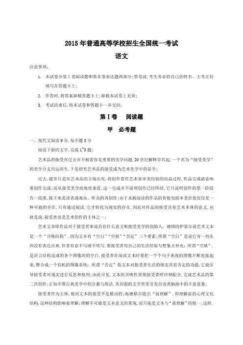 全国高考语文试题及答案新课标