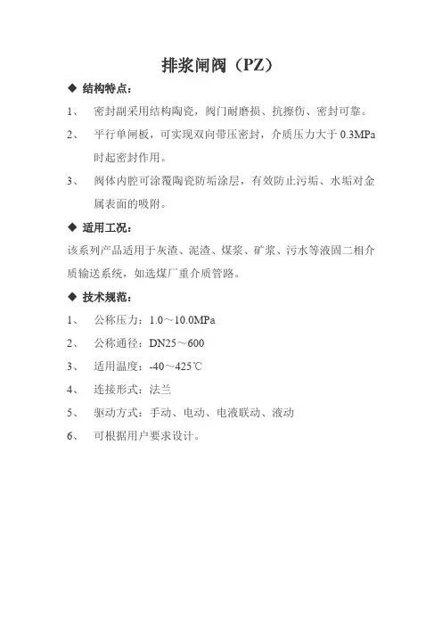 阀门结构特点介绍