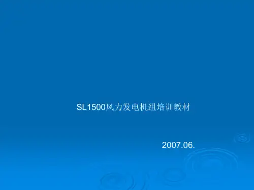 水冷系统部分PPT课件