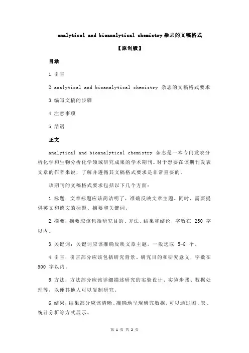 analytical and bioanalytical chemistry杂志的文稿格式