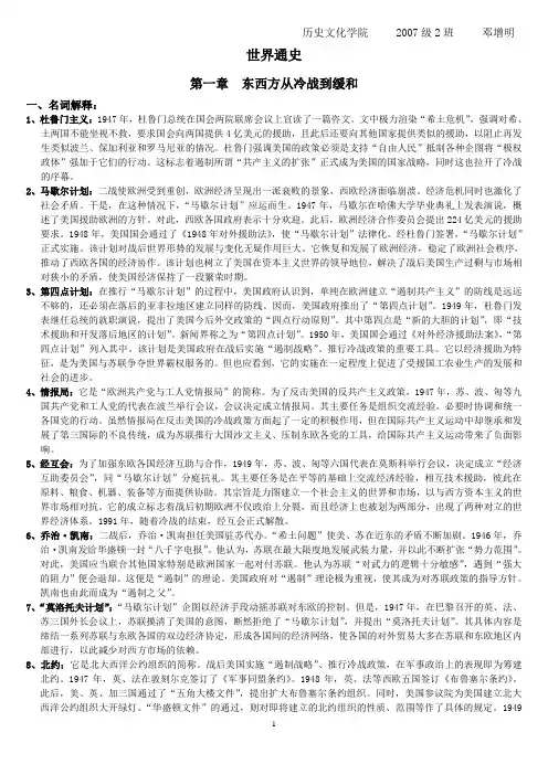 世界通史