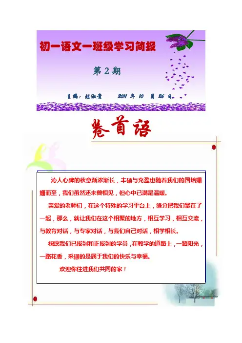 各位老师好!2011年国培计划—河北农村中小学学科骨干