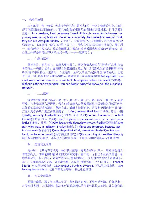 四六级作文好词好句