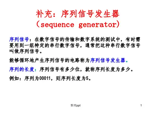 数字逻辑设计第八章(第2部分)