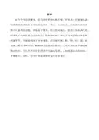 篮球校本教材
