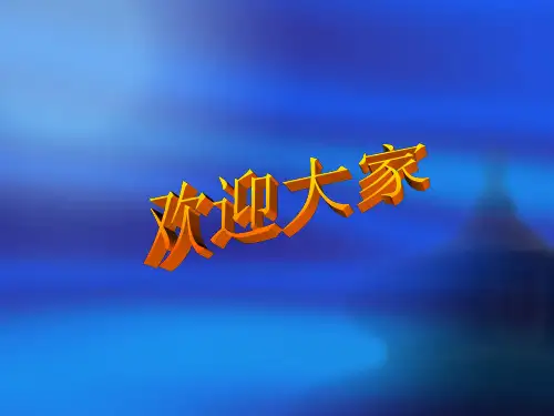 企业厂规厂纪培训