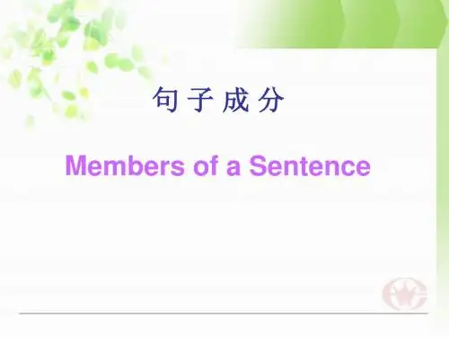 高中英语五种基本句型