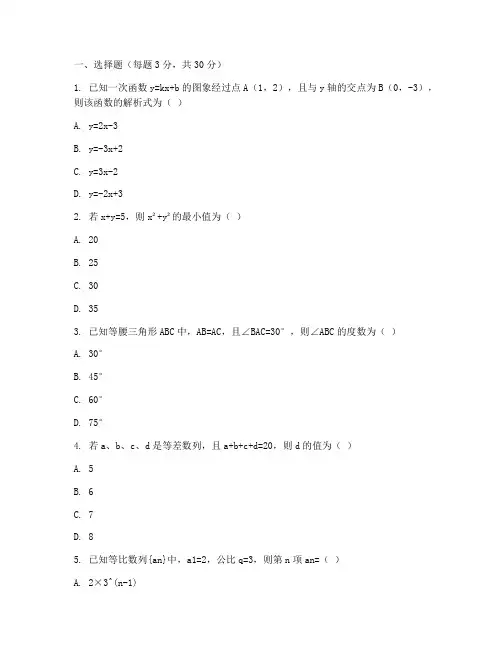 徐汇一模数学试卷初三上册