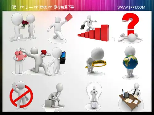 PPT各种素材合集