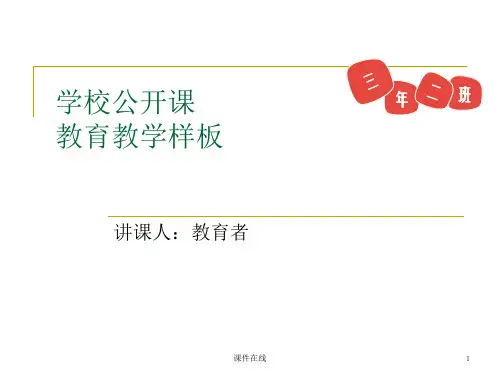 2021年秋华师大八年级上册  12.4.1单项式除以单项式课件ppt