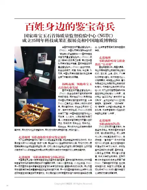 百姓身边的鉴宝奇兵