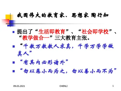 软件架构设计讲义PPT课件