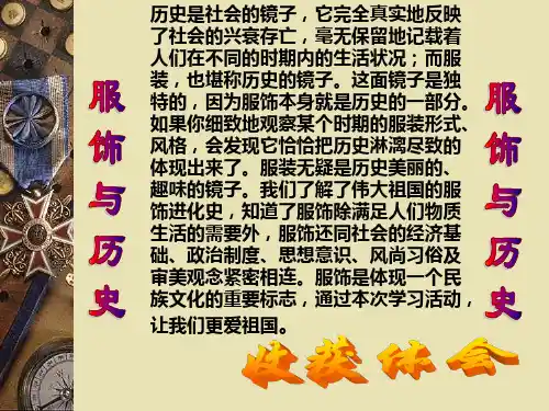 中国各朝代的服饰文化