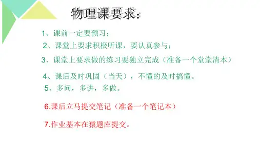 初、高中物理知识衔接(数学工具)