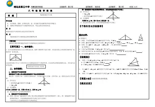 导学案模板 (2)(1)