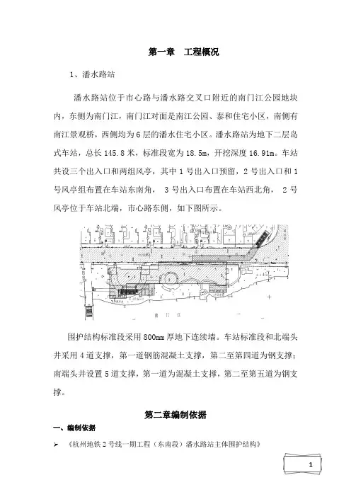 旋喷桩监理细则