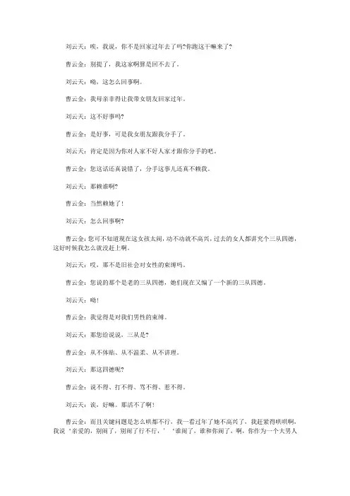 这事儿不赖我搞笑台词