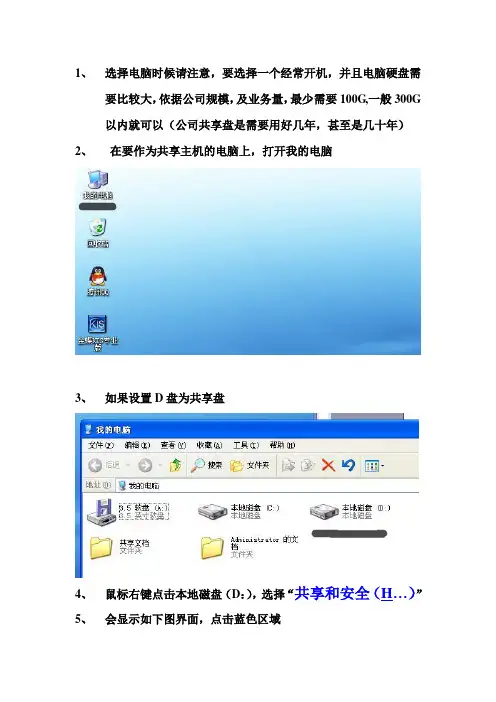 公司共享盘,文件共享,公司内部通讯