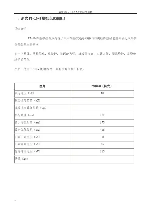 10KV绝缘子
