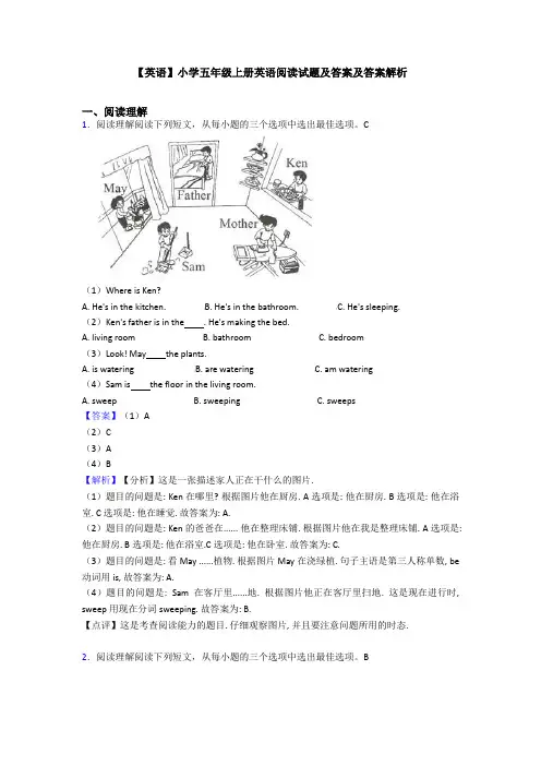 【英语】小学五年级上册英语阅读试题及答案及答案解析