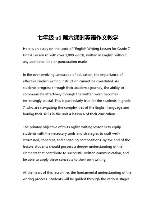 七年级u4第六课时英语作文教学