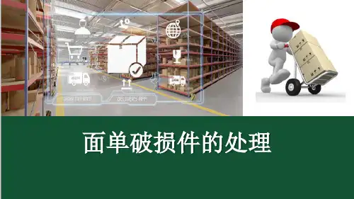 快递分拨处理案例—快件分拨异常处理案例