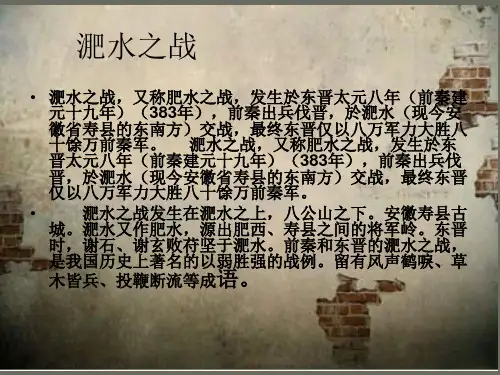 以少胜多四大战役